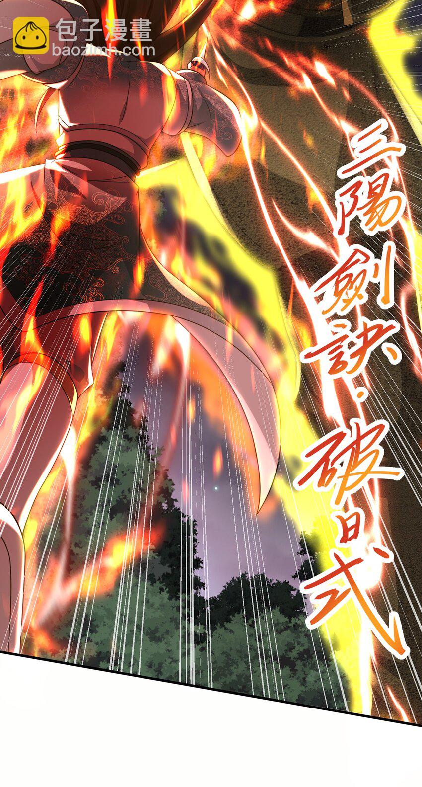 17 土兆门少门主-第18话