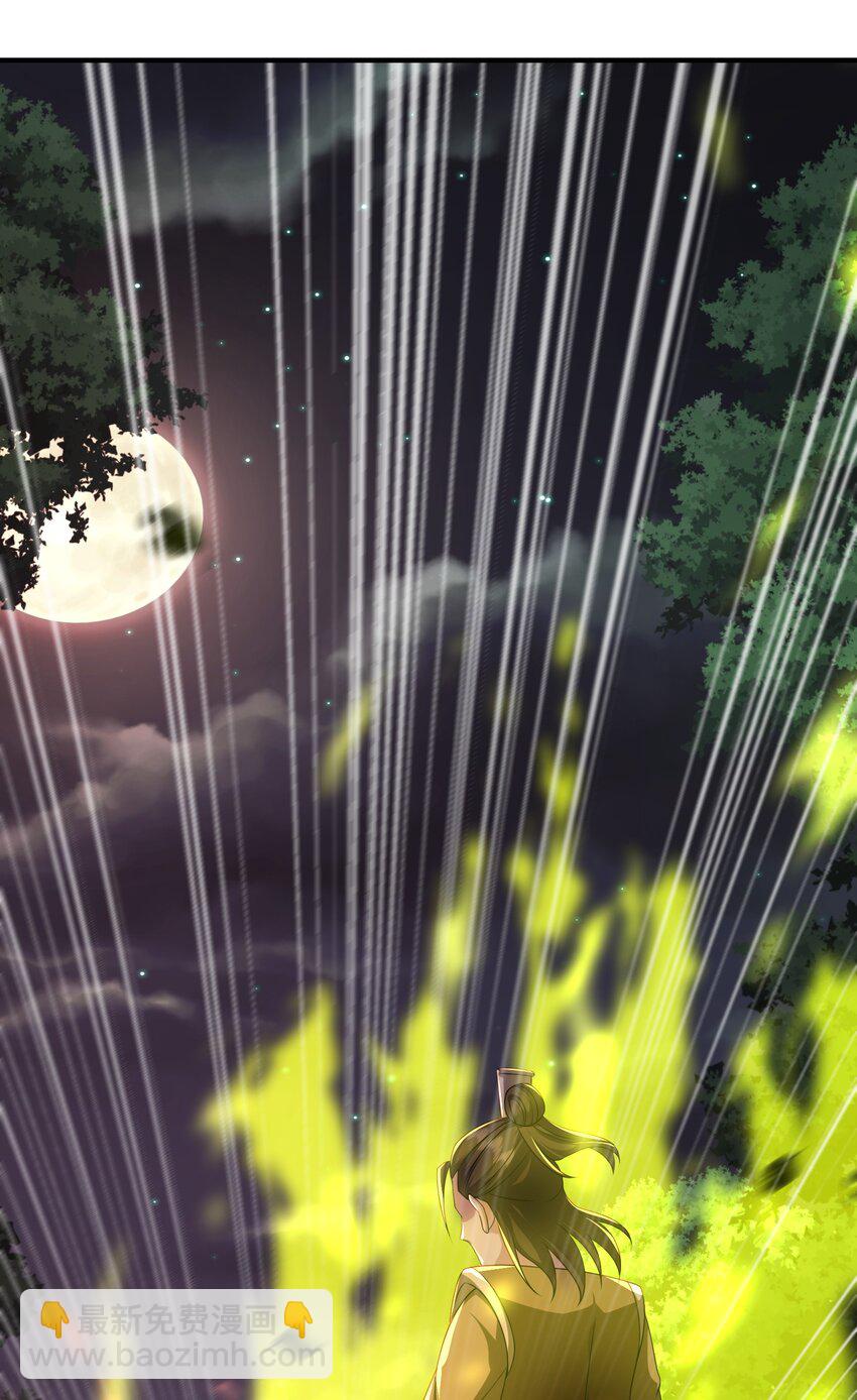 17 土兆门少门主-第18话