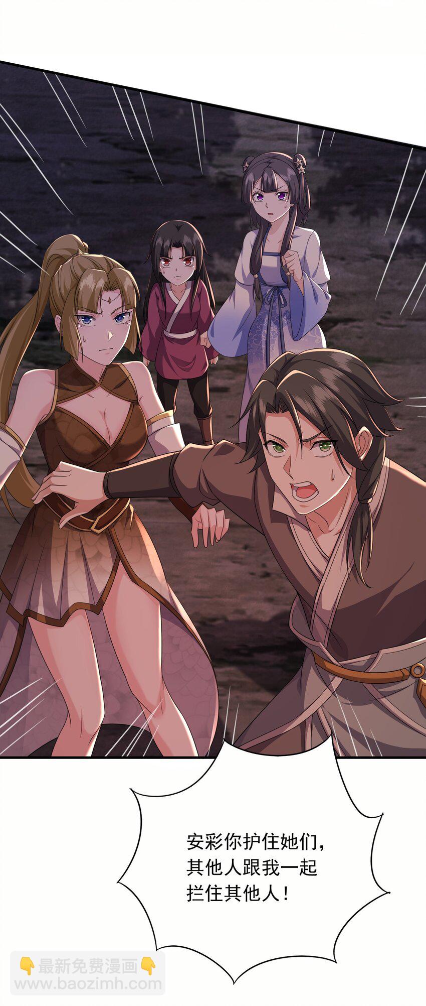 17 土兆门少门主-第18话