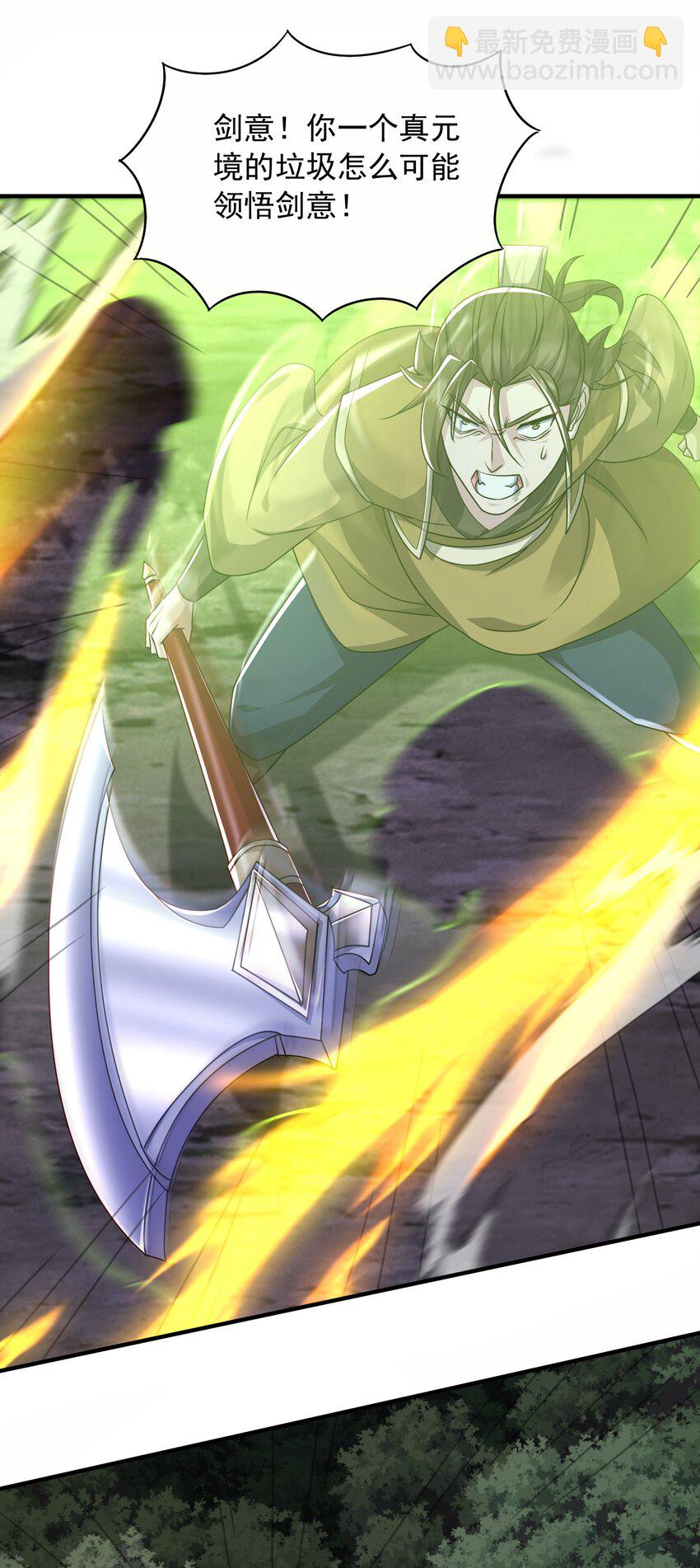 17 土兆门少门主-第18话