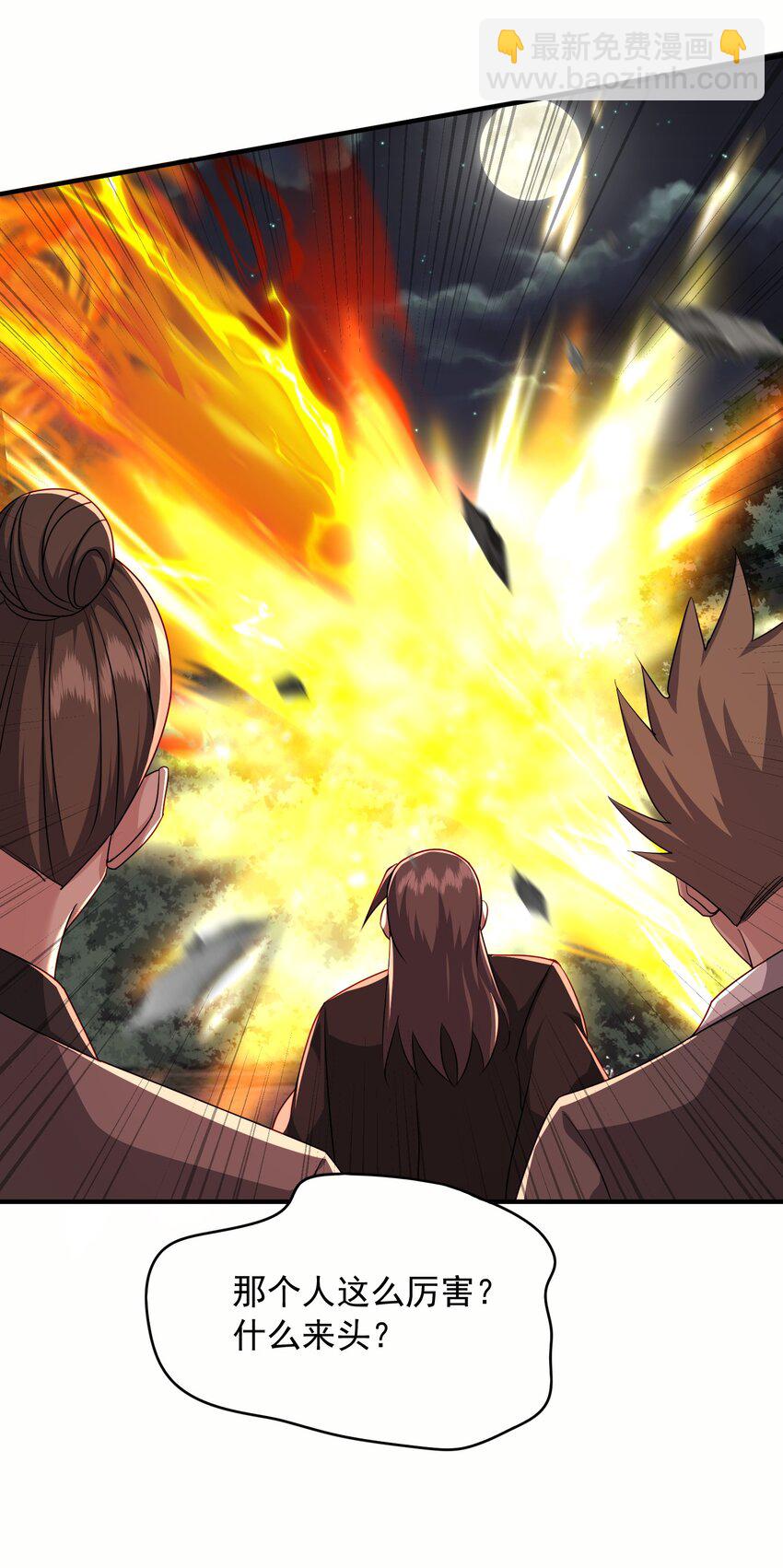 17 土兆门少门主-第18话