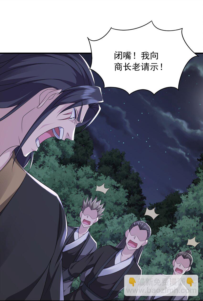 17 土兆门少门主-第18话