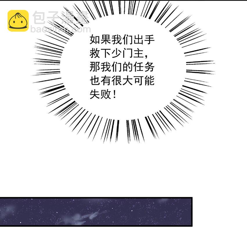 17 土兆门少门主-第18话