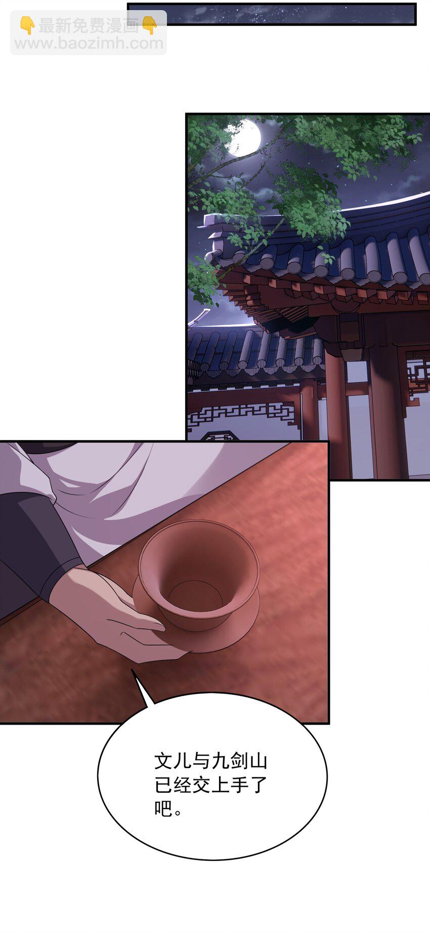 17 土兆门少门主-第18话