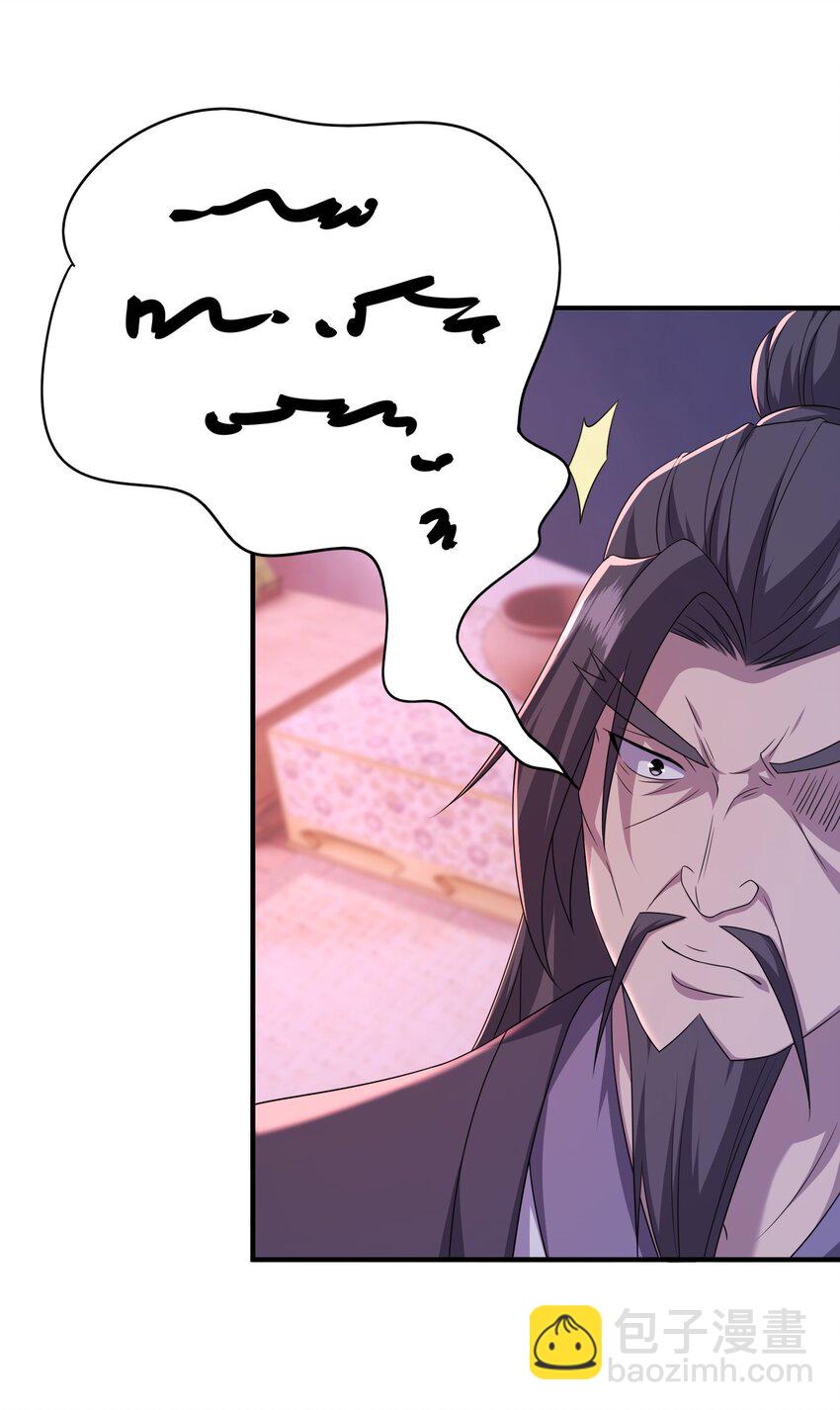 17 土兆门少门主-第18话