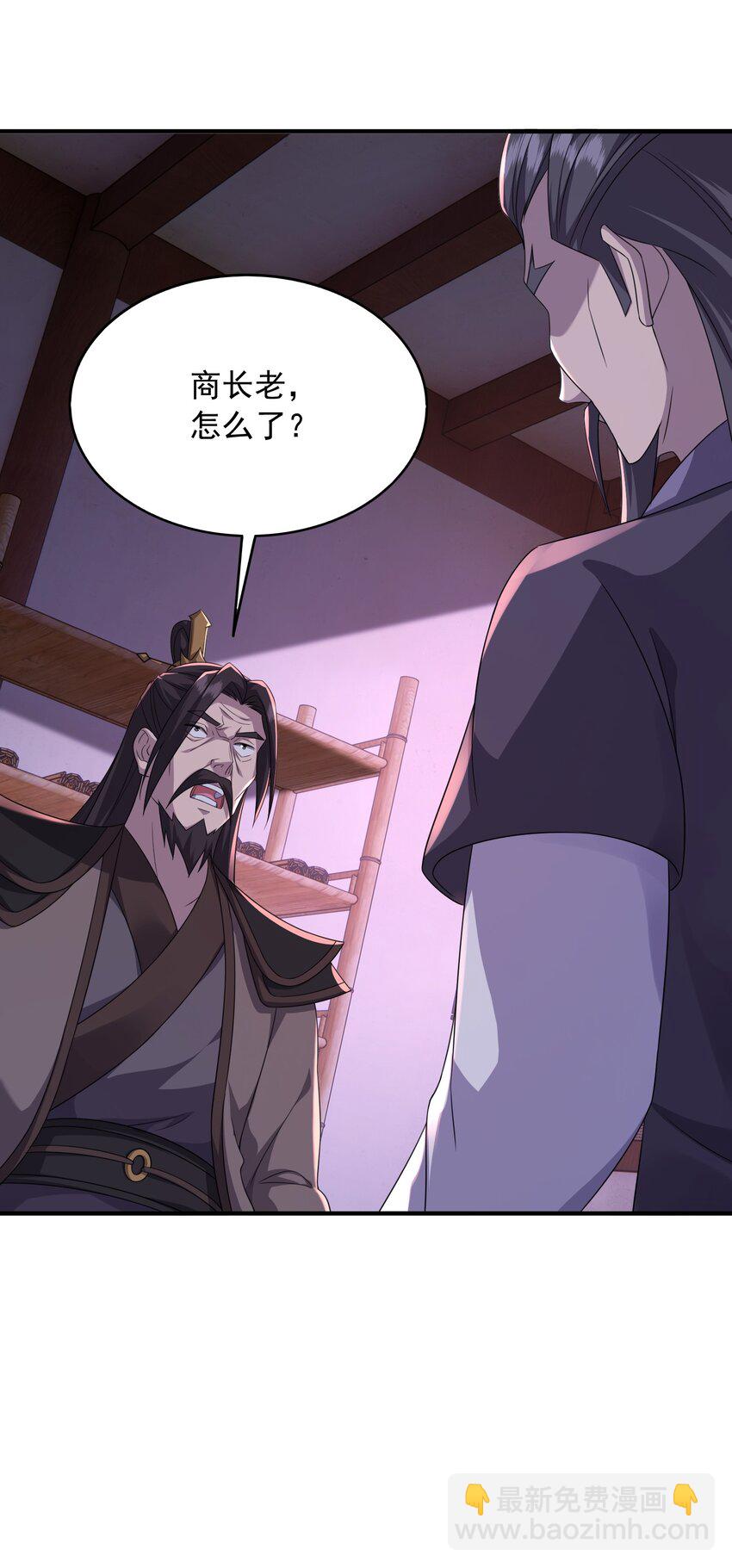 17 土兆门少门主-第18话