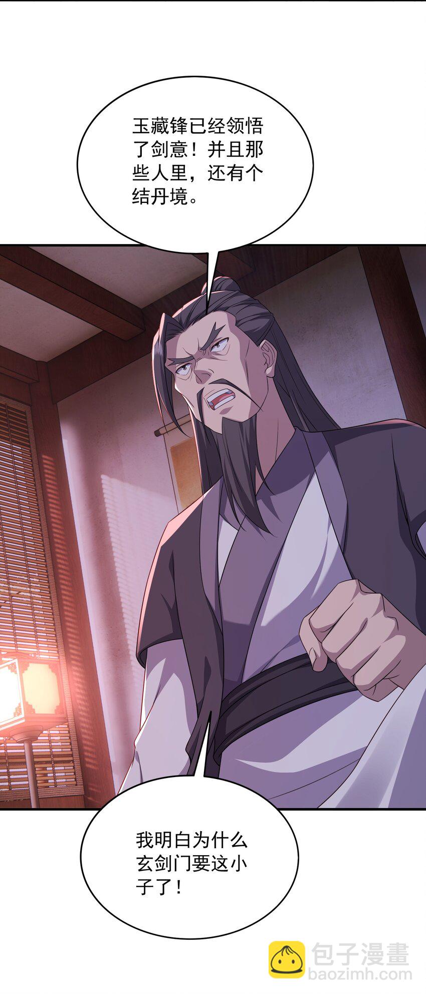 17 土兆门少门主-第18话