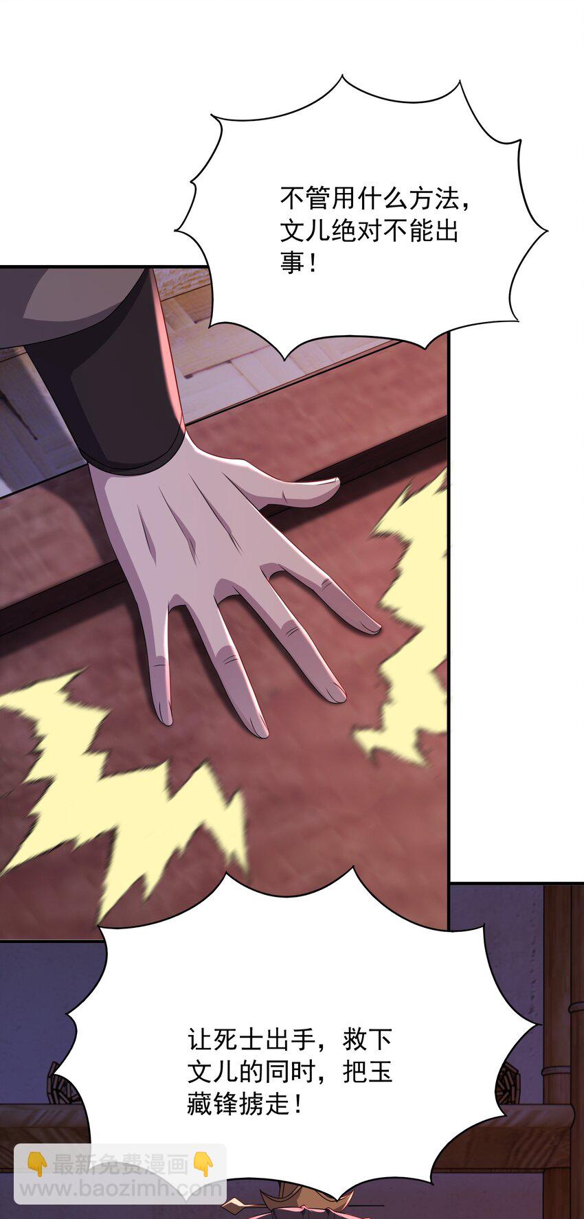 17 土兆门少门主-第18话