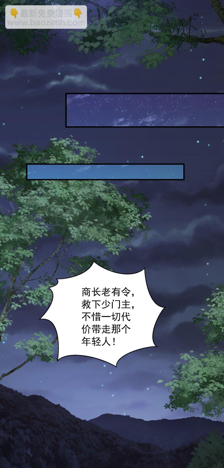 17 土兆门少门主-第18话