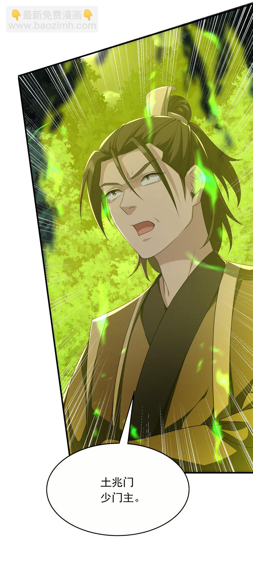 17 土兆门少门主-第18话