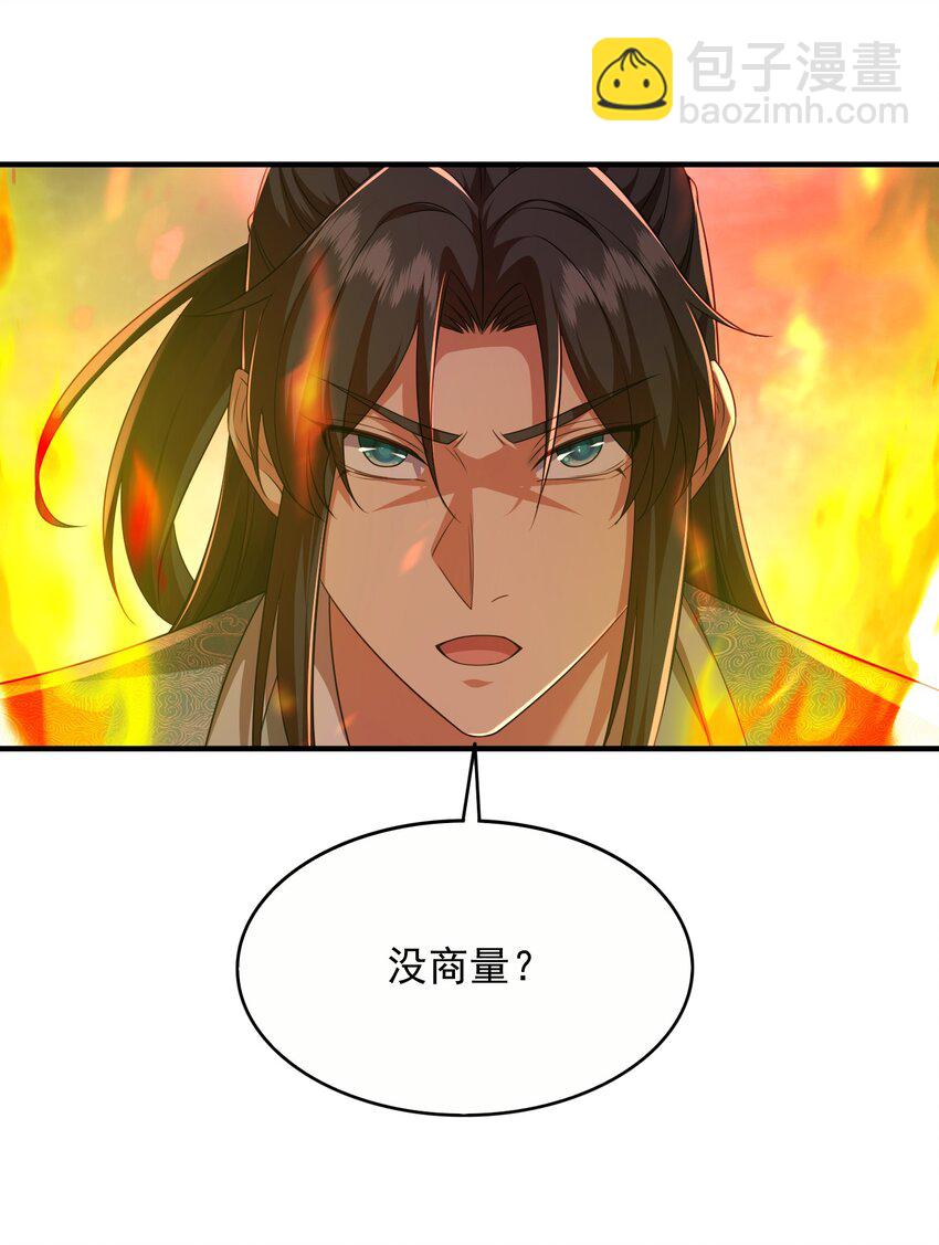 17 土兆门少门主-第18话