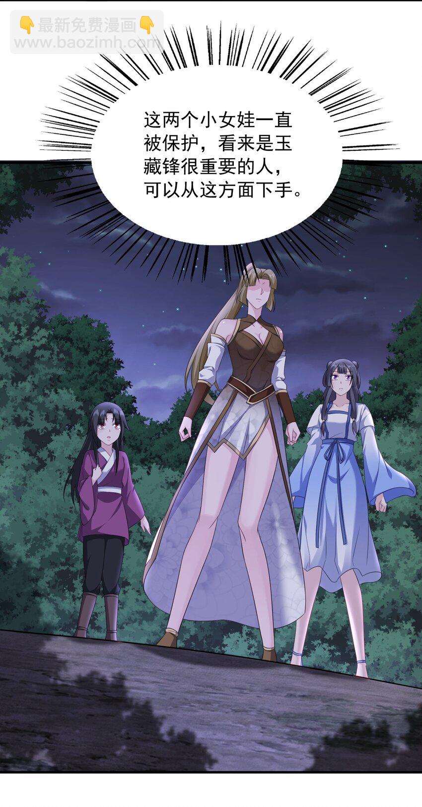 19 结丹自爆-第20话