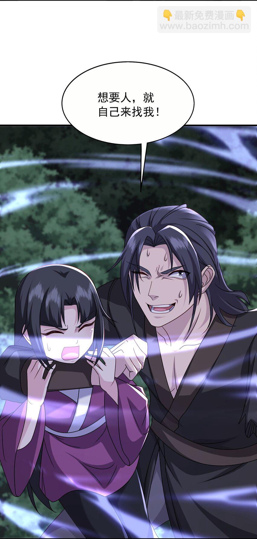 19 结丹自爆-第20话