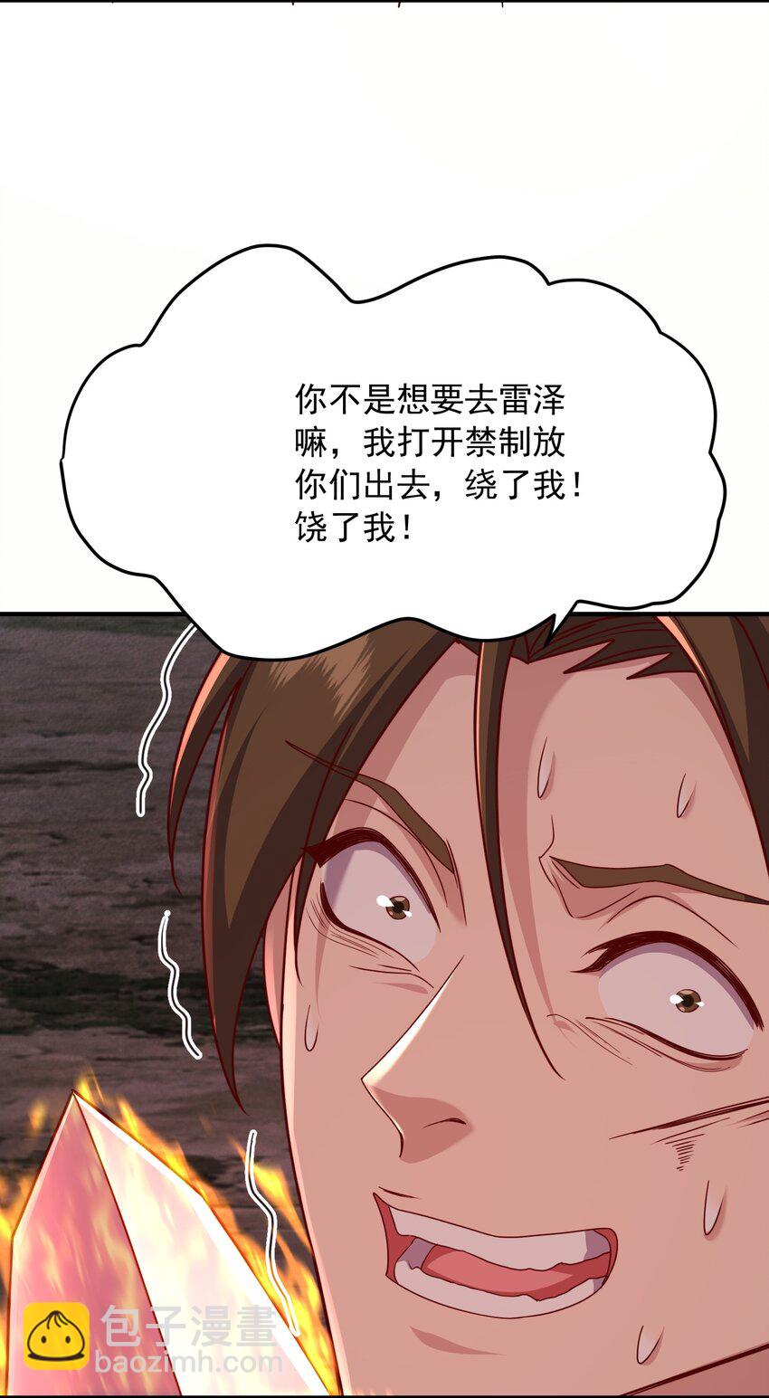 19 结丹自爆-第20话