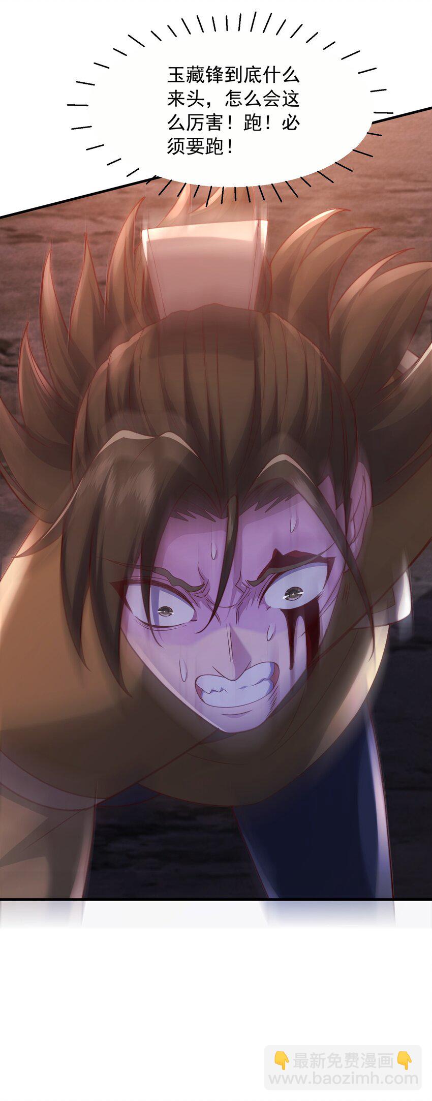 19 结丹自爆-第20话