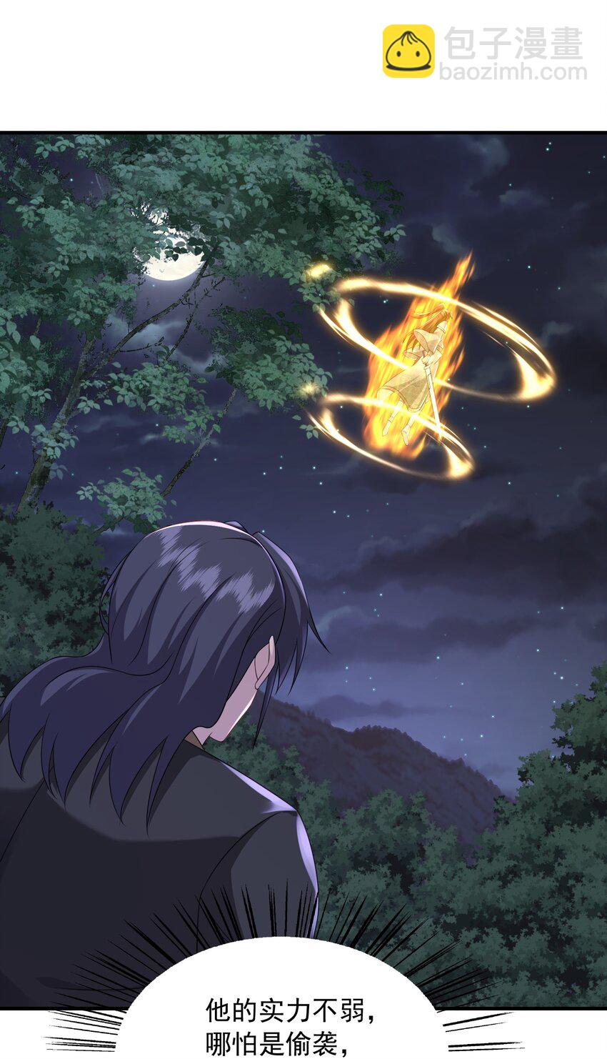 19 结丹自爆-第20话