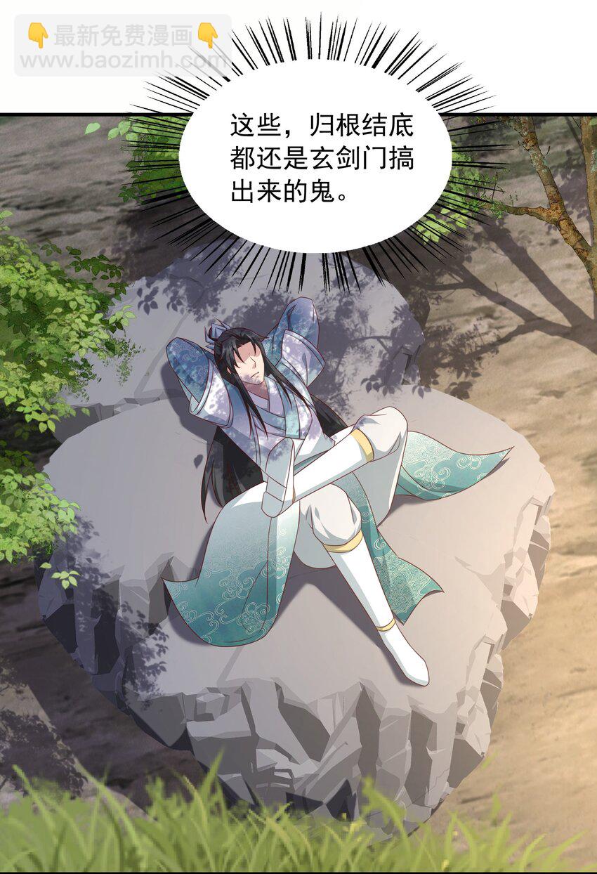 21 再次授徒-第22话