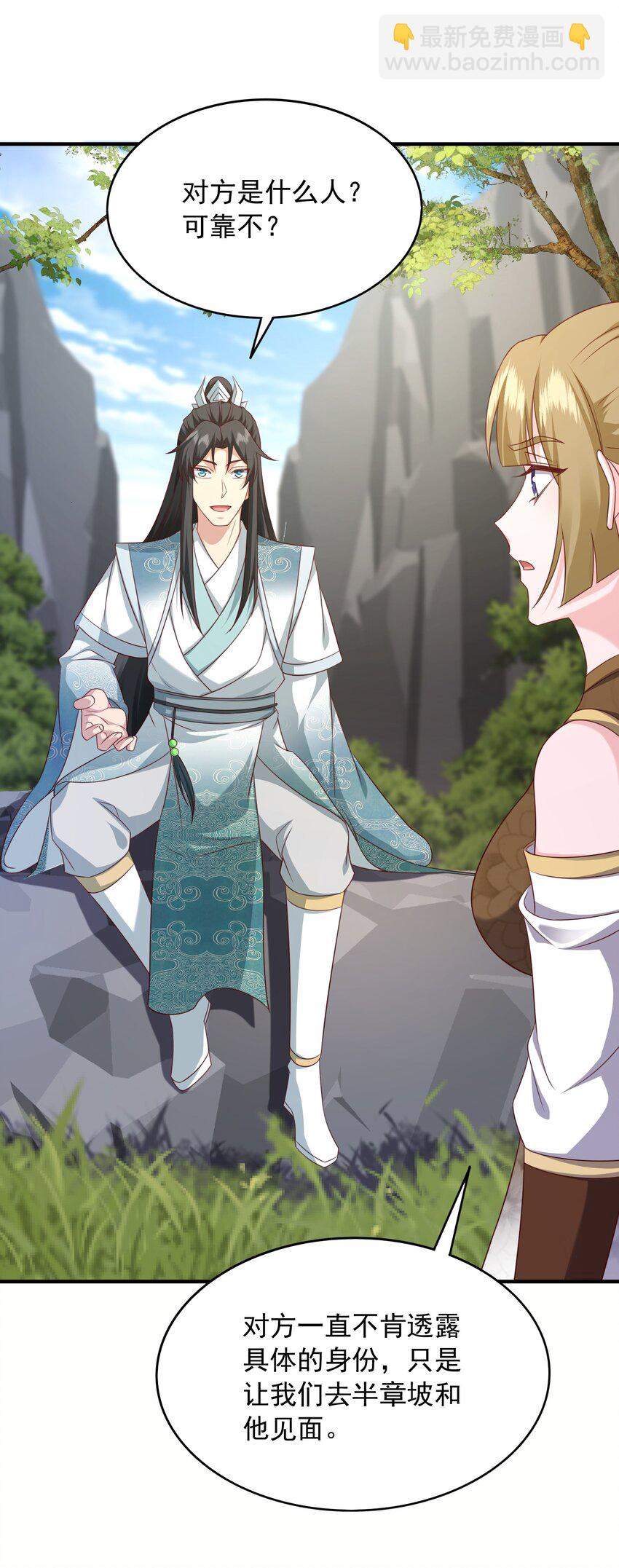 21 再次授徒-第22话