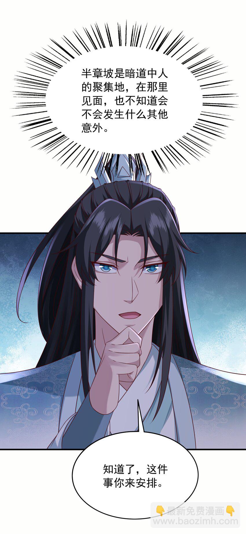 21 再次授徒-第22话