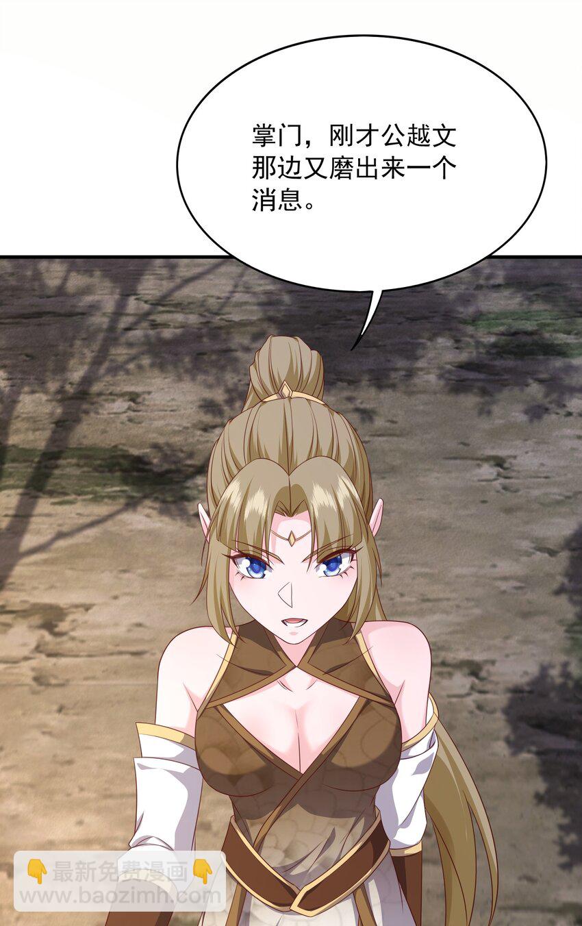 21 再次授徒-第22话