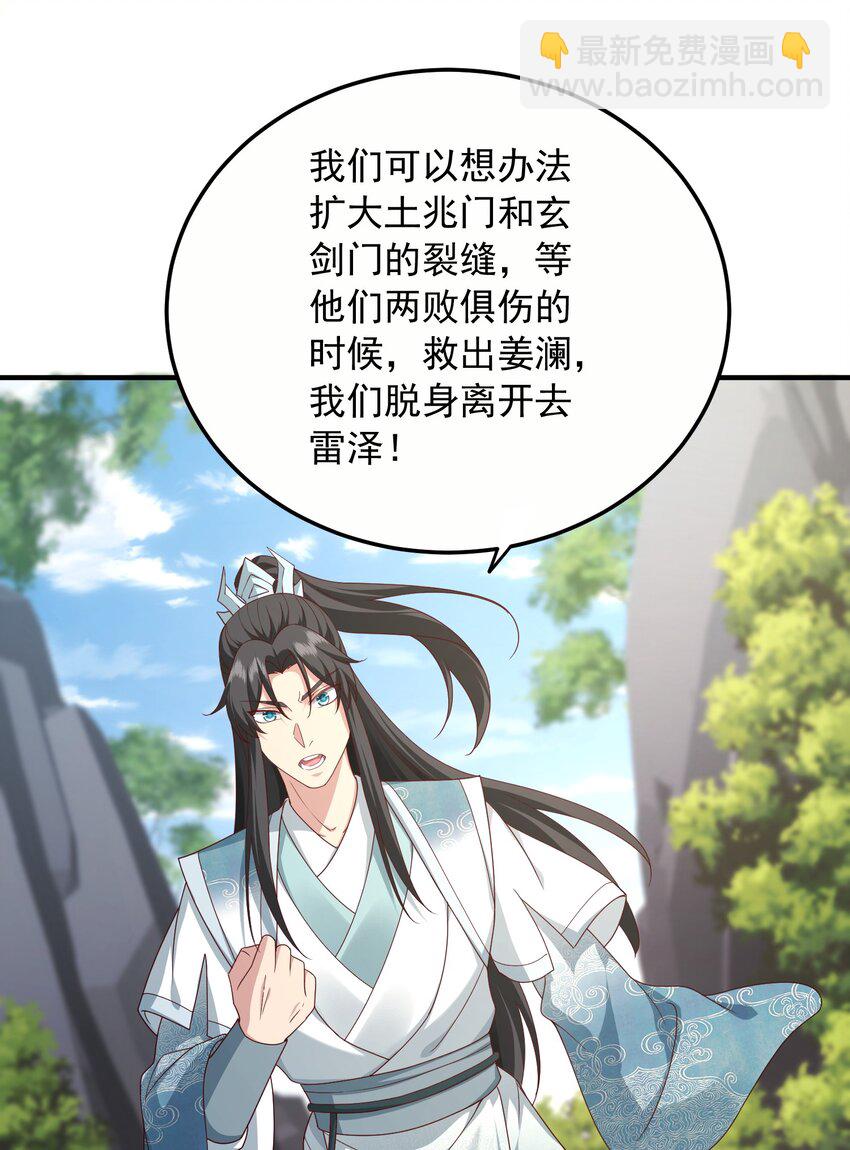 21 再次授徒-第22话