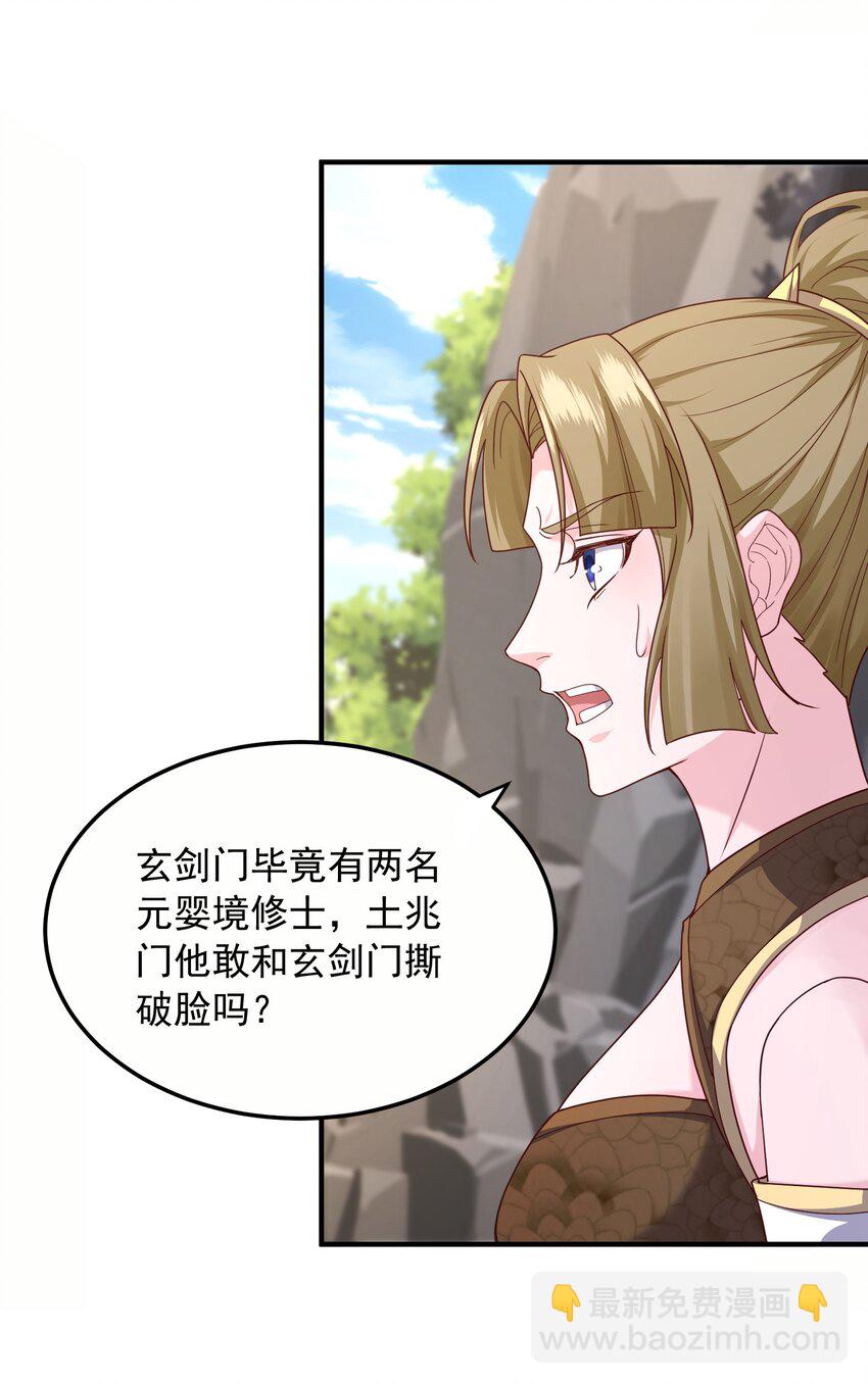 21 再次授徒-第22话