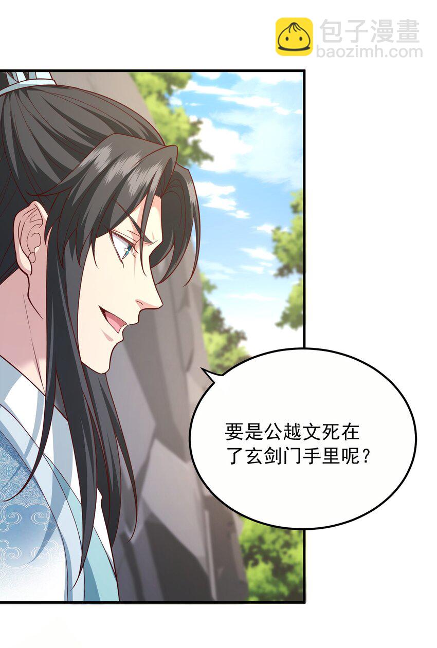 21 再次授徒-第22话