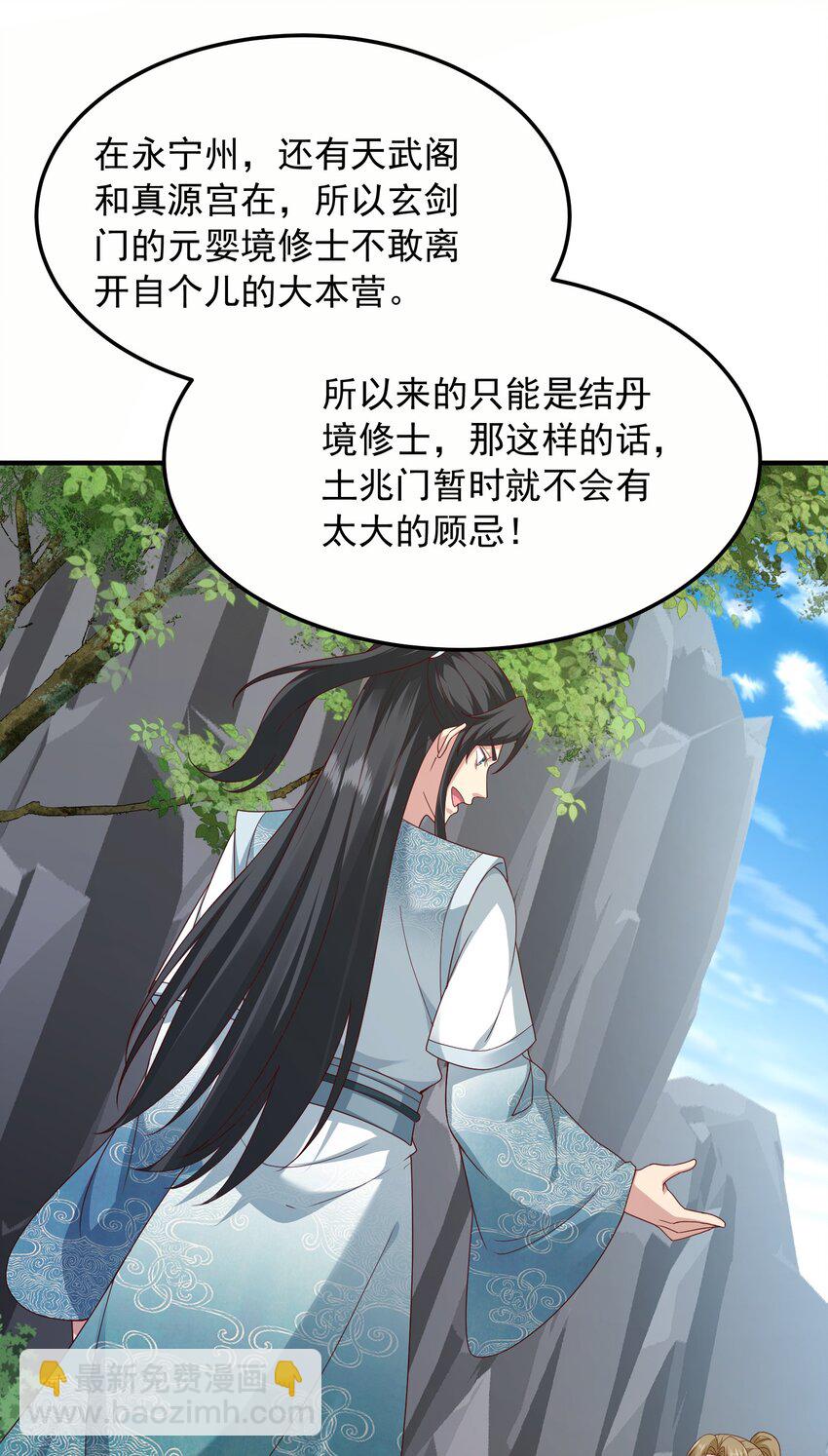 21 再次授徒-第22话