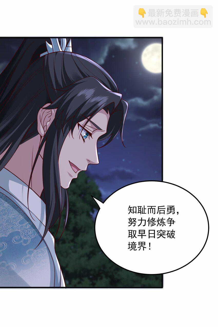 21 再次授徒-第22话