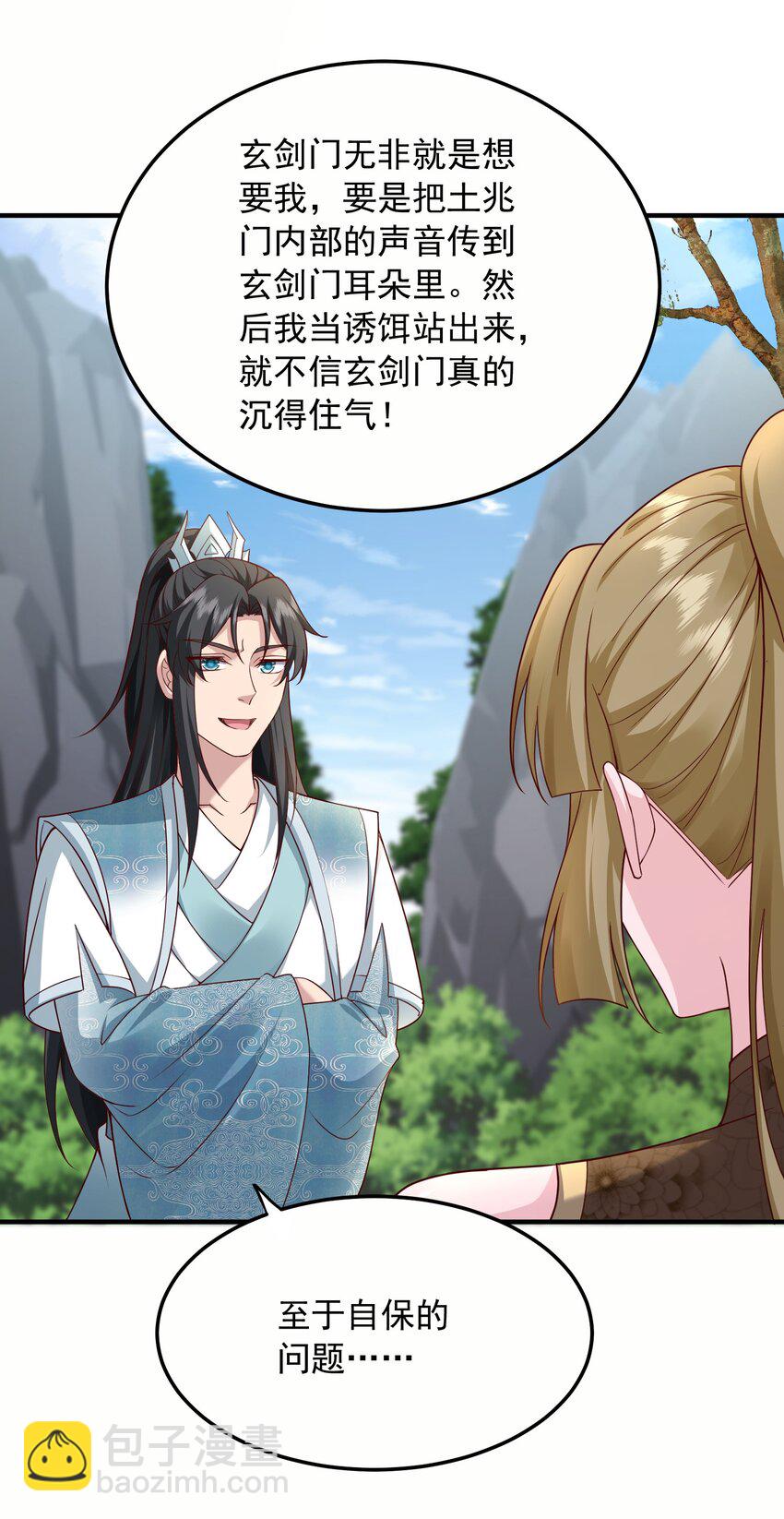 21 再次授徒-第22话