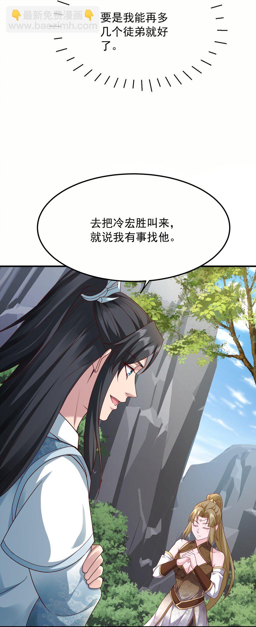 21 再次授徒-第22话