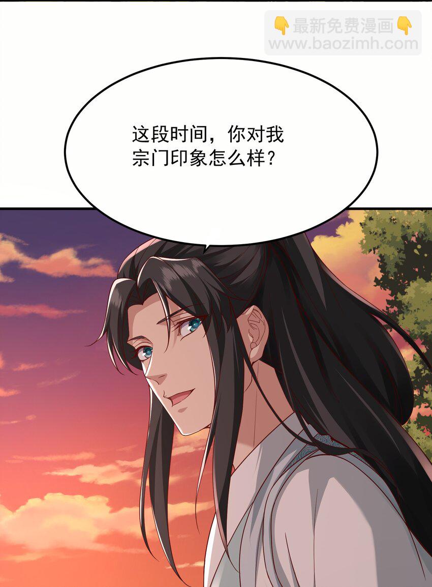 21 再次授徒-第22话