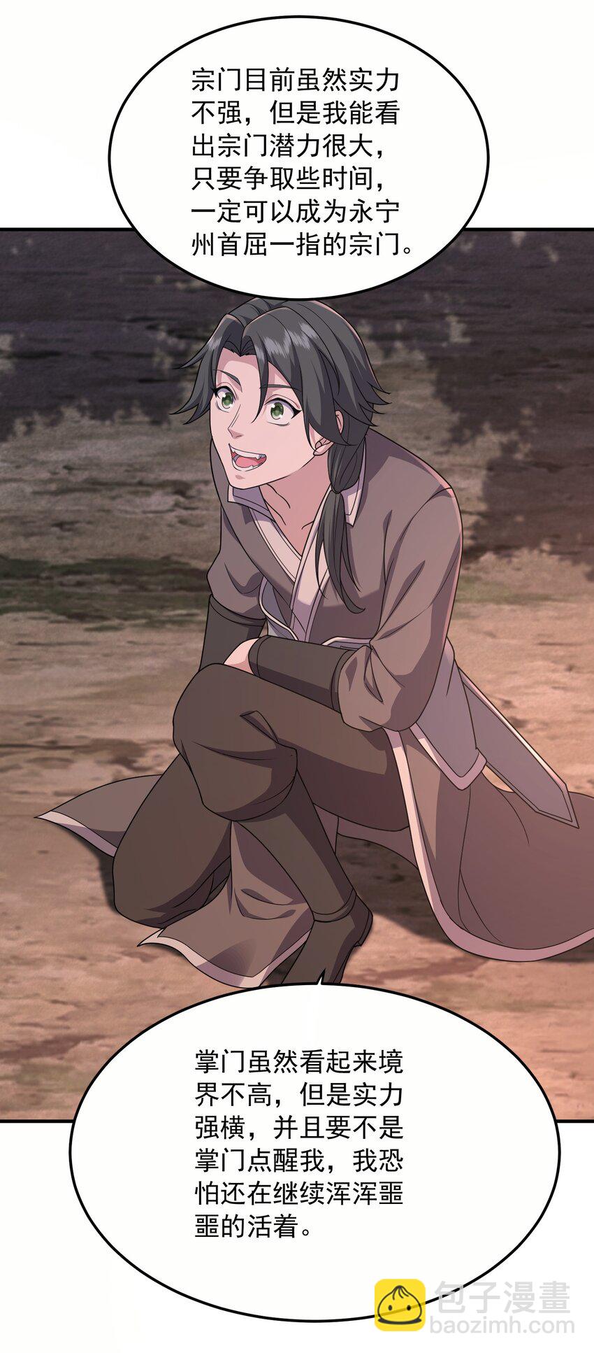 21 再次授徒-第22话