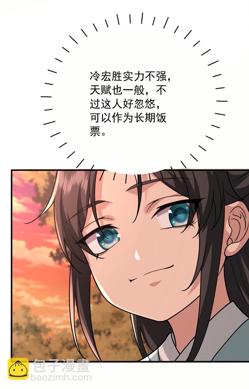 21 再次授徒-第22话