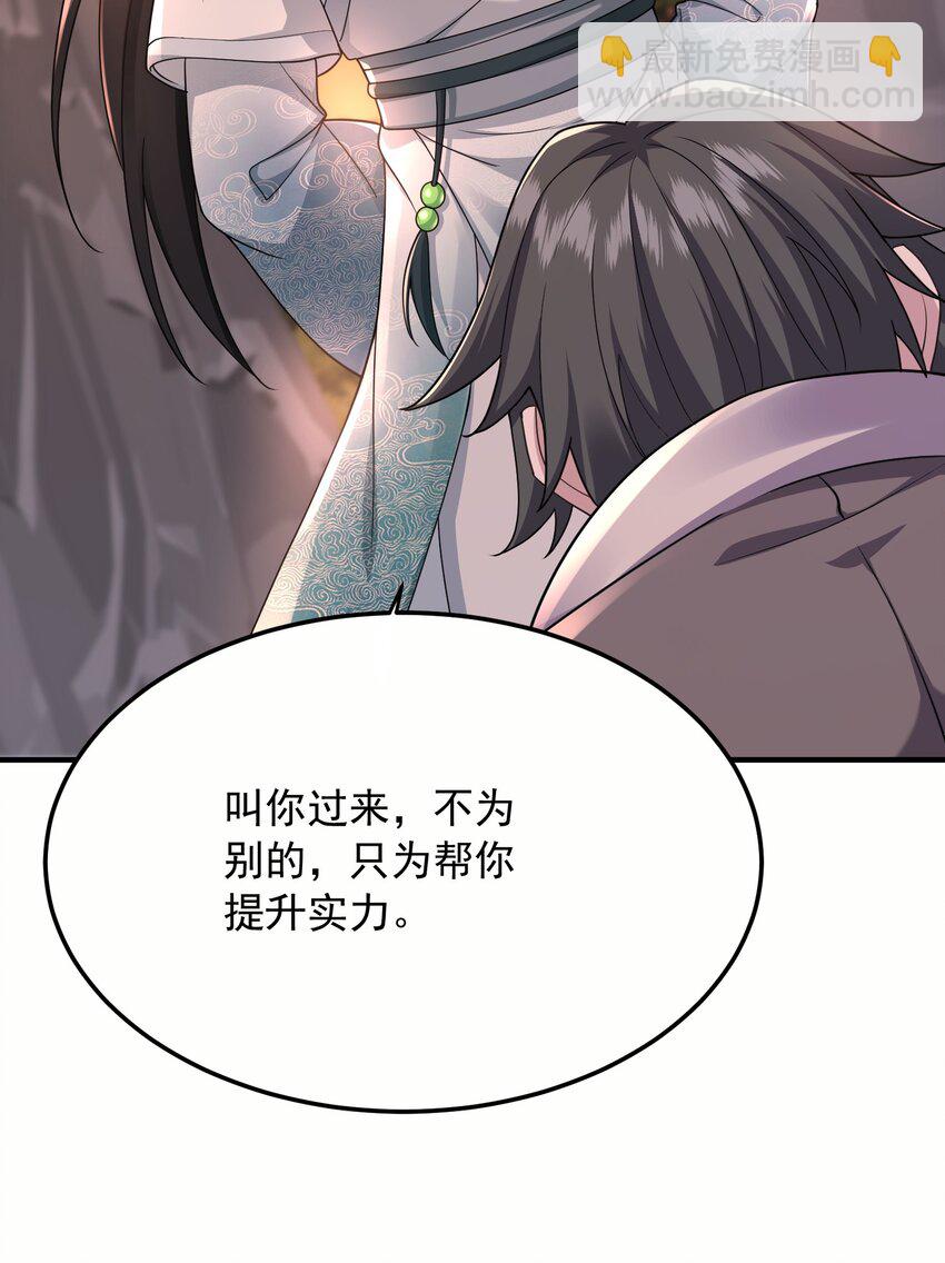 21 再次授徒-第22话