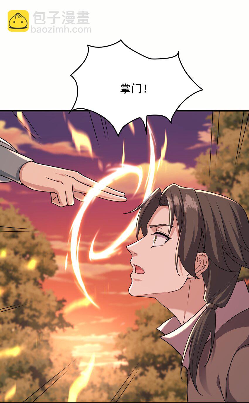 21 再次授徒-第22话