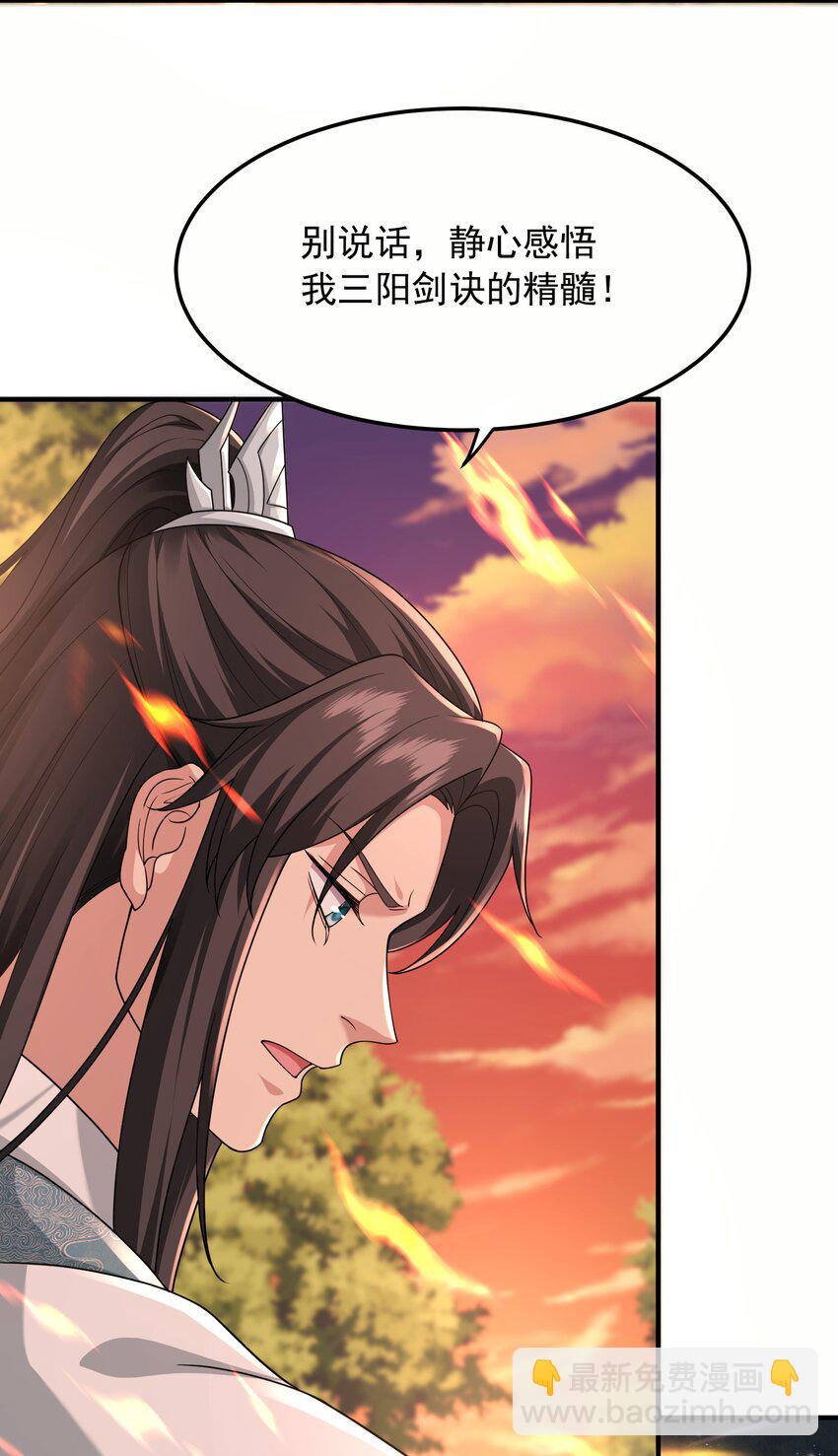 21 再次授徒-第22话