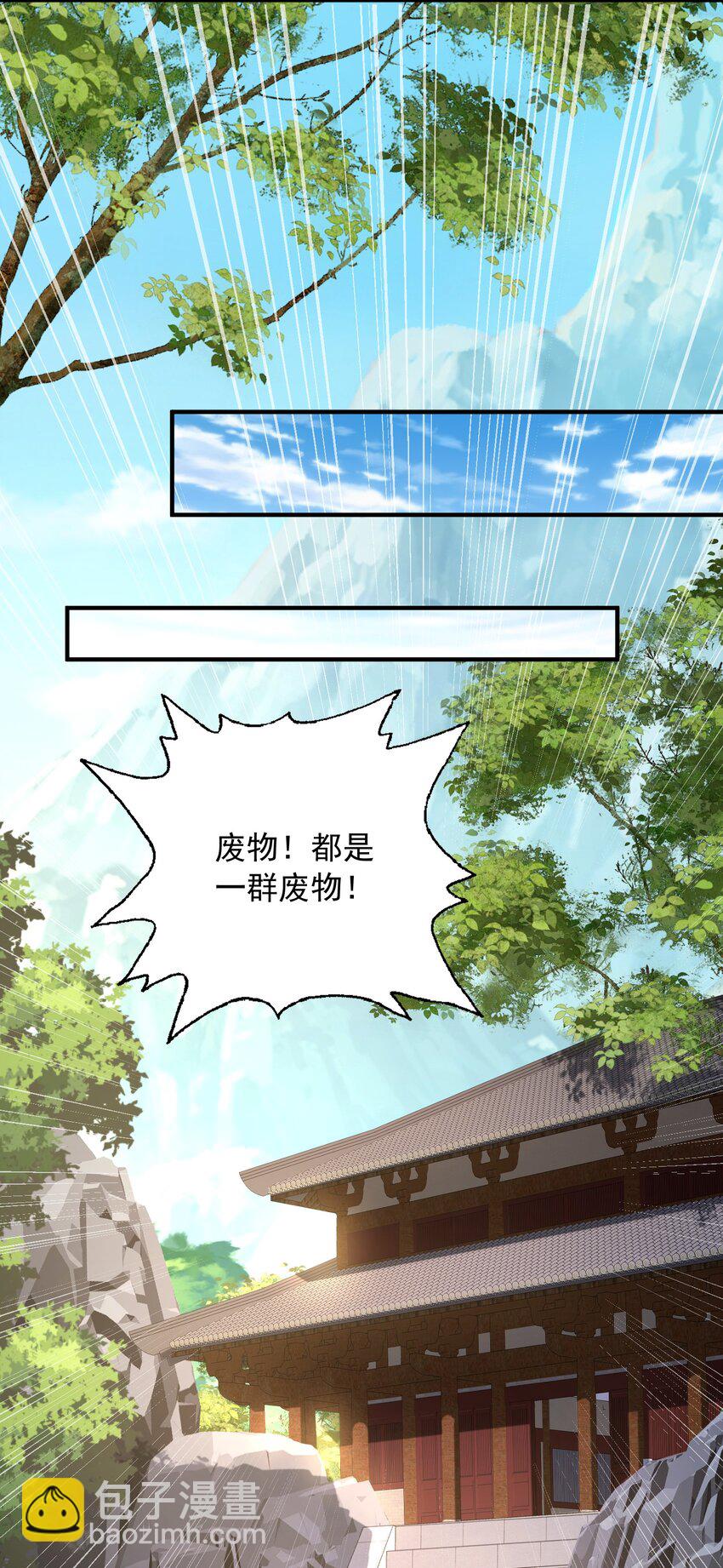 21 再次授徒-第22话