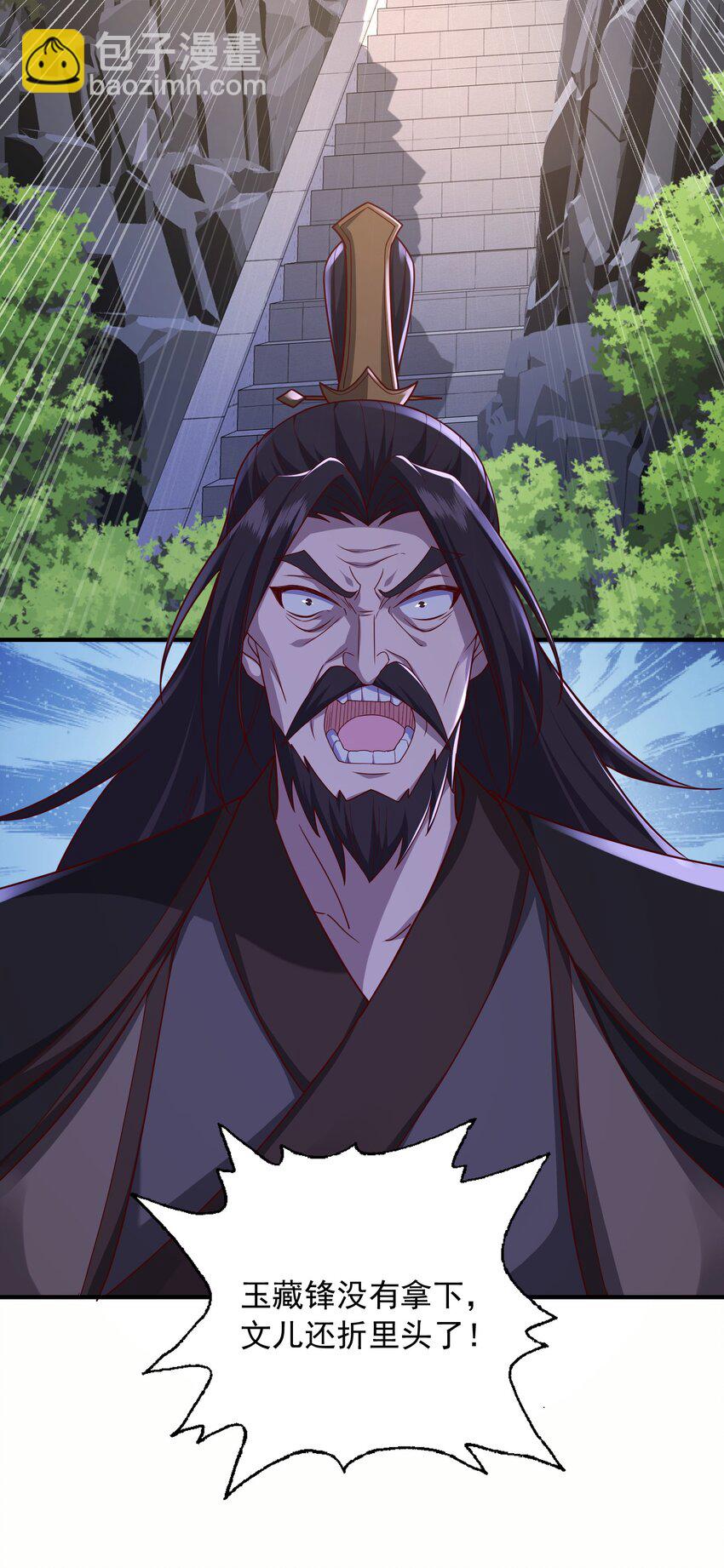 21 再次授徒-第22话