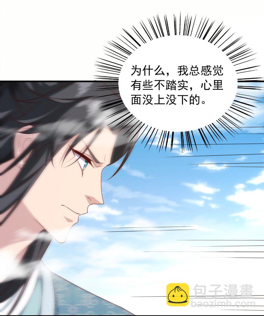 25 我还没发力呢！-第26话