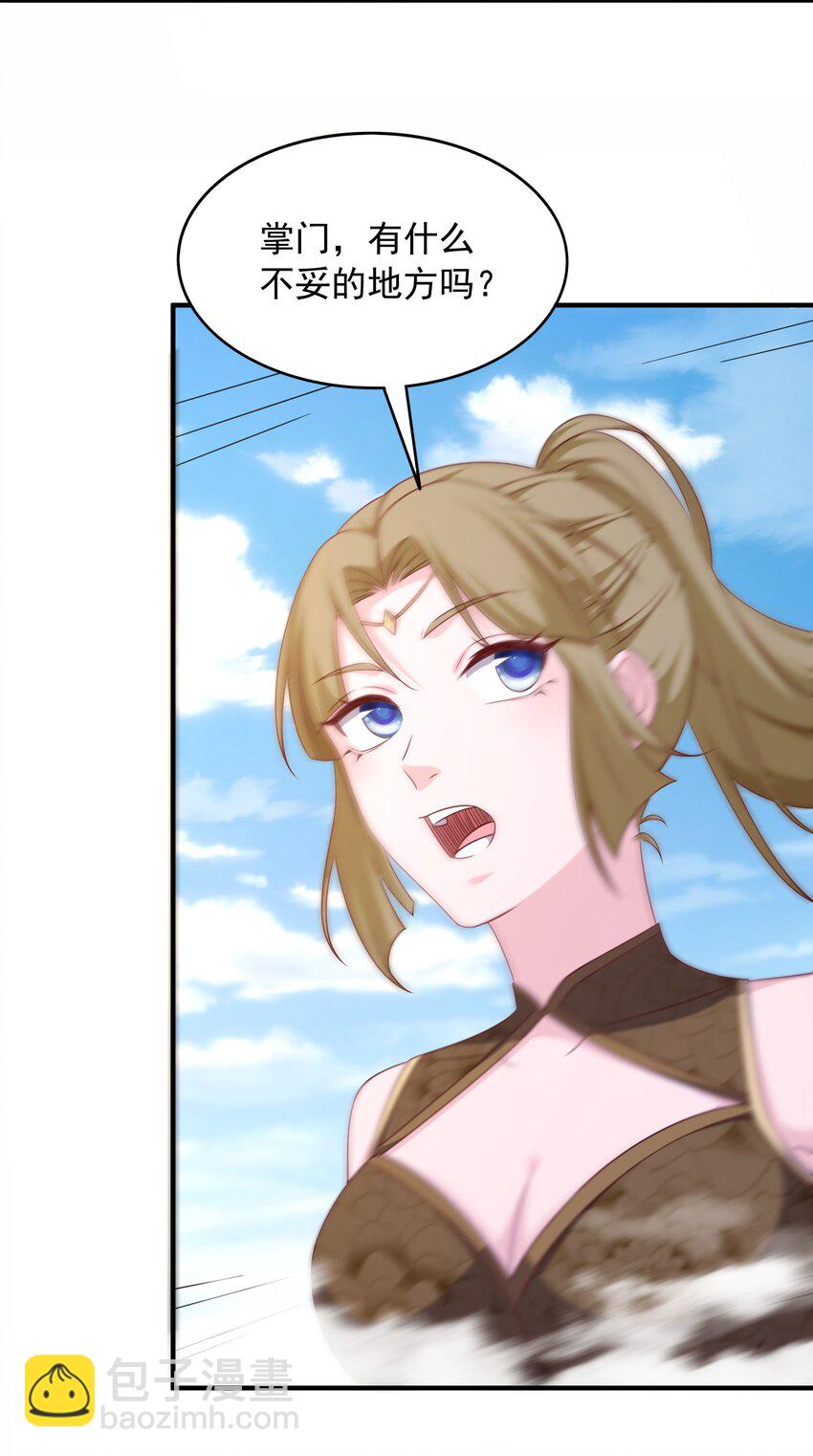 25 我还没发力呢！-第26话