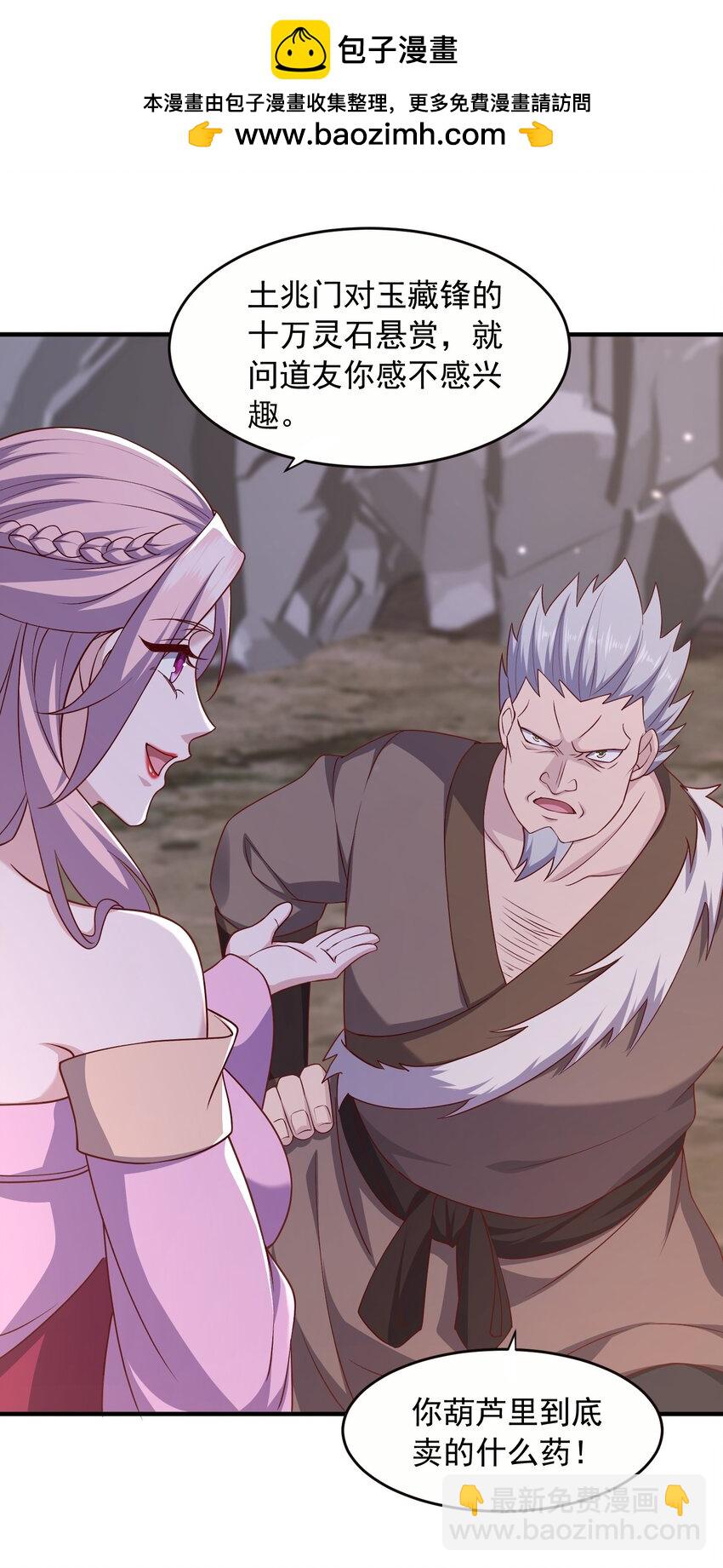 25 我还没发力呢！-第26话