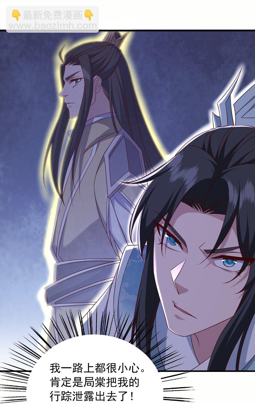 25 我还没发力呢！-第26话