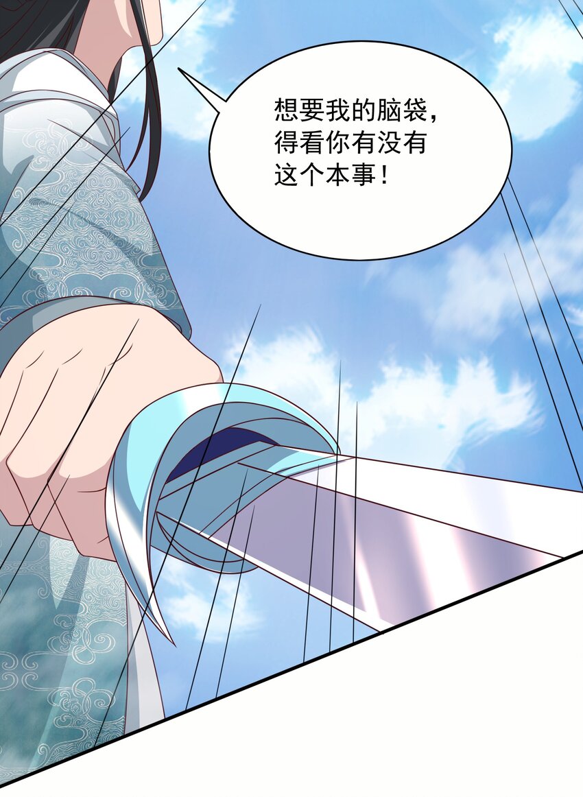 25 我还没发力呢！-第26话