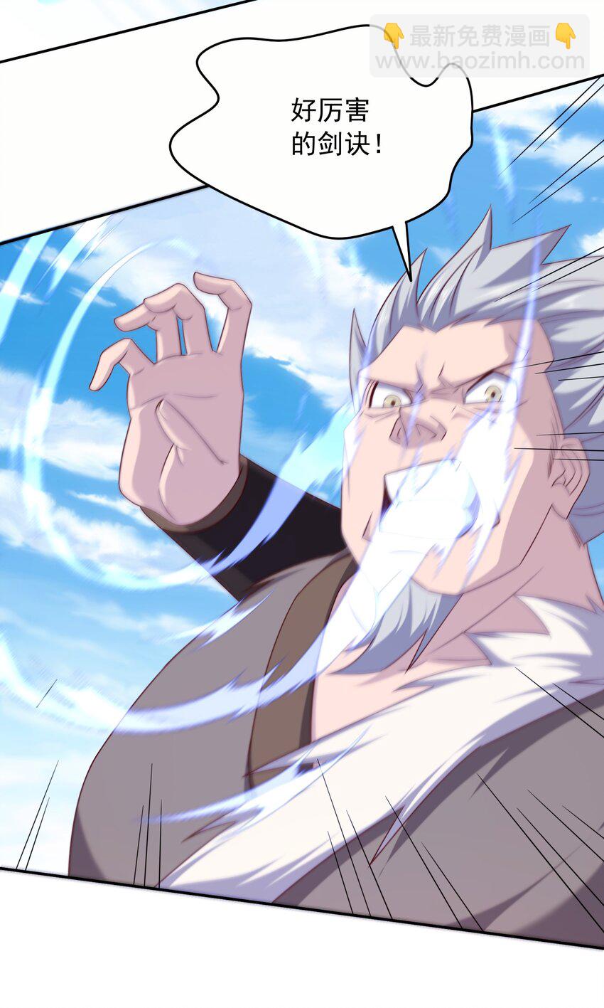 25 我还没发力呢！-第26话