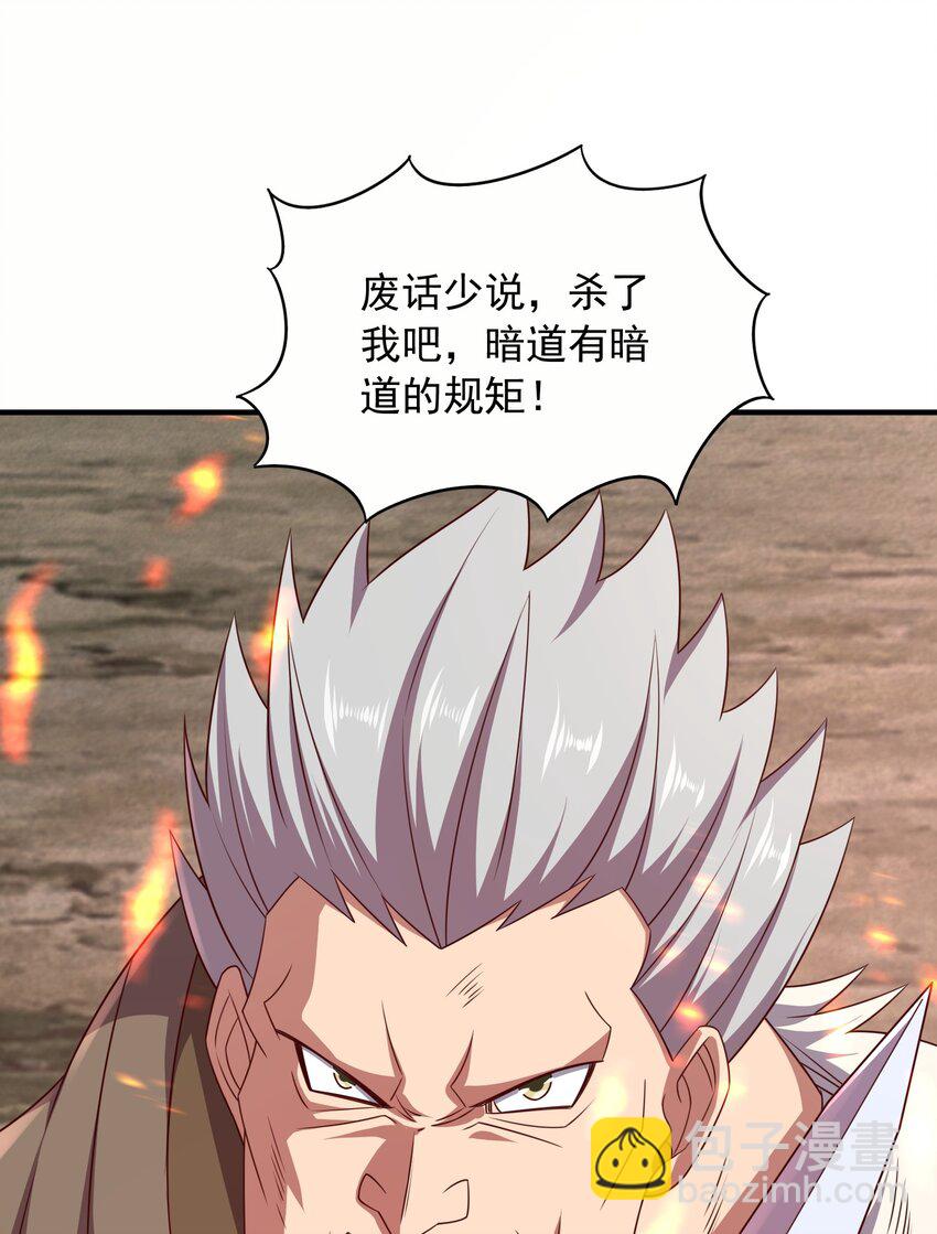 25 我还没发力呢！-第26话