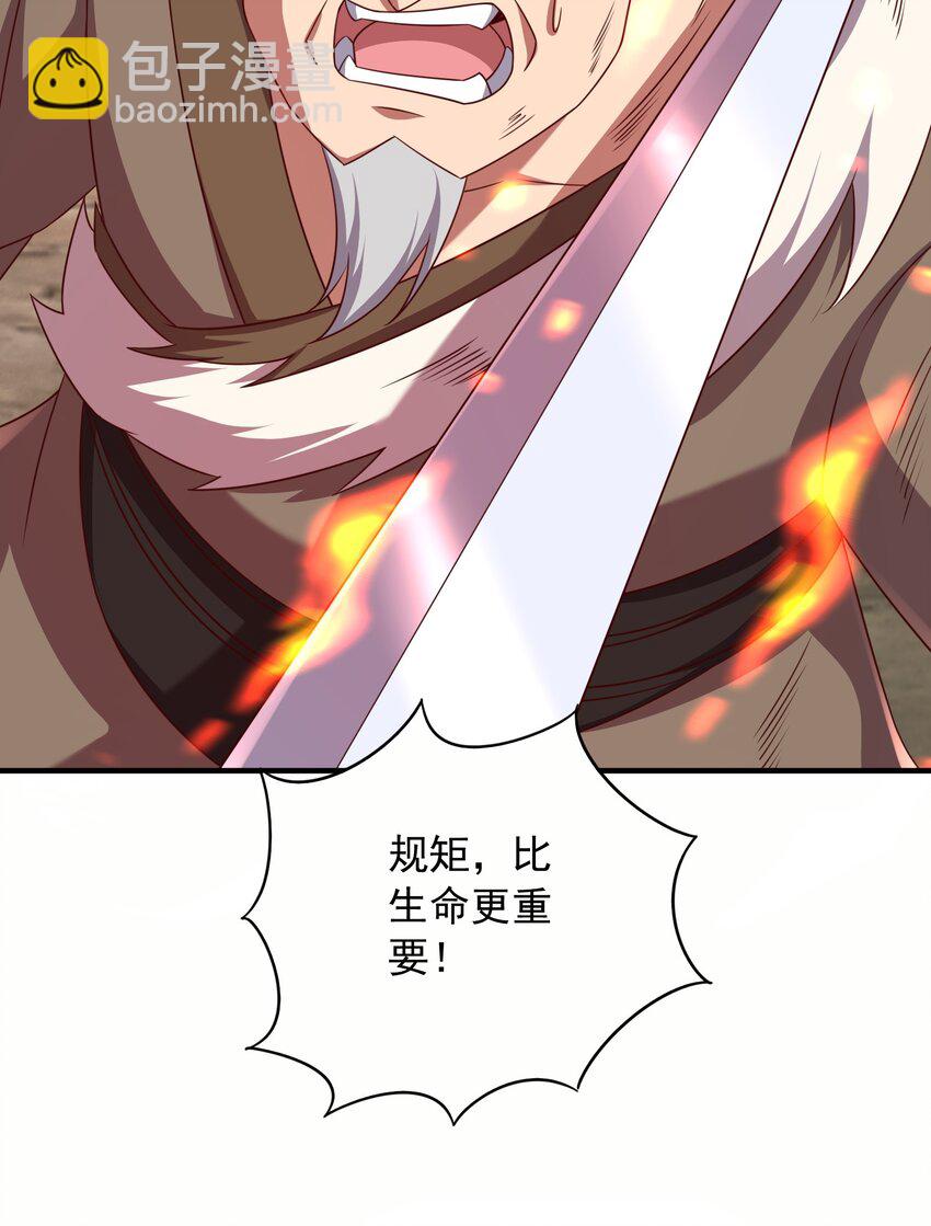 25 我还没发力呢！-第26话