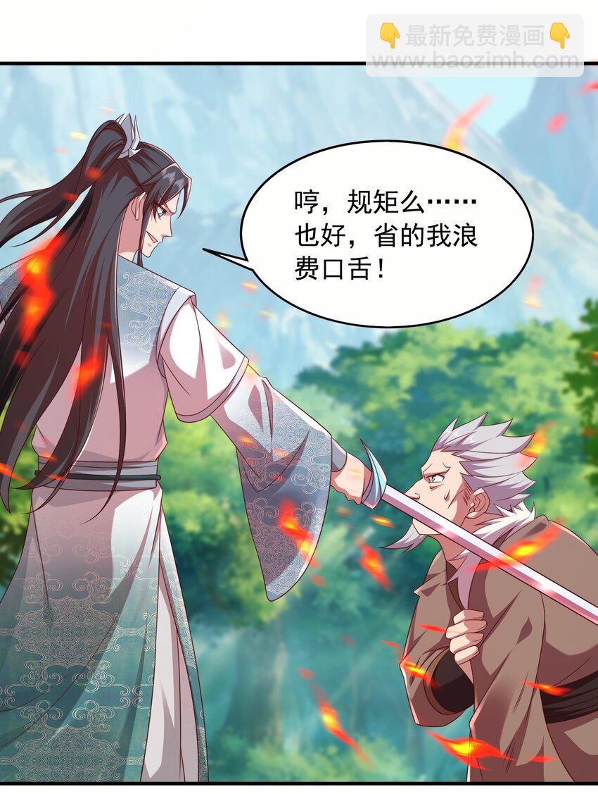 25 我还没发力呢！-第26话