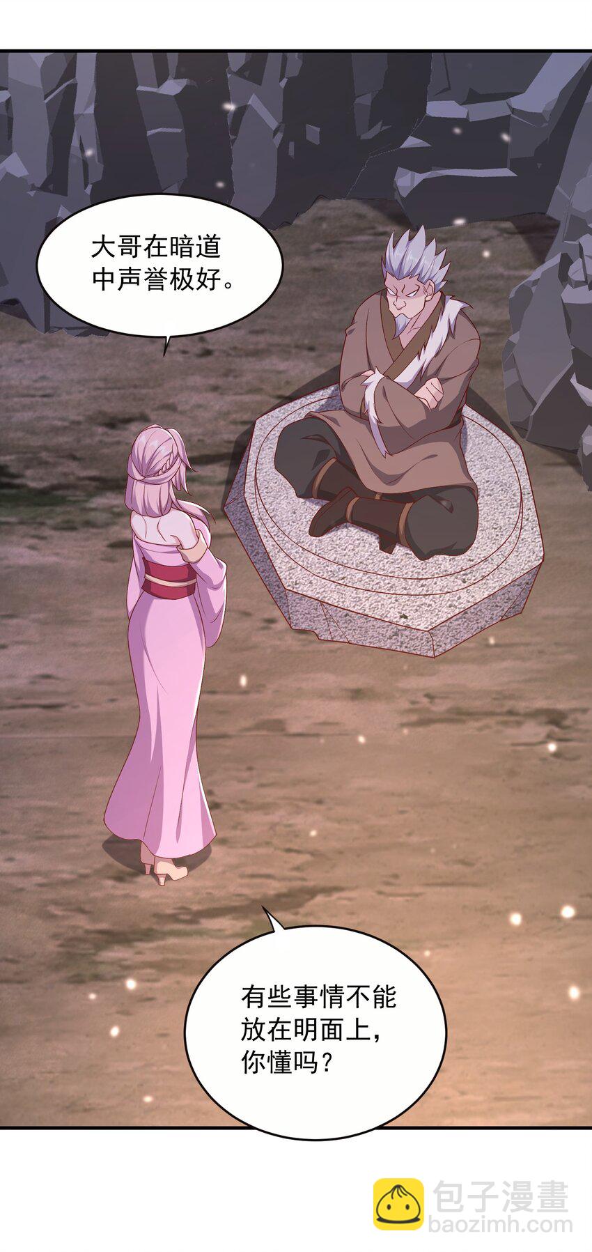 25 我还没发力呢！-第26话