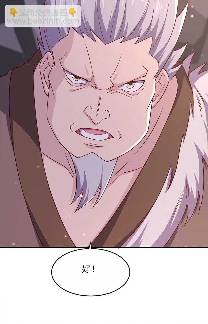 25 我还没发力呢！-第26话